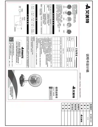 艾美特FCW13 (FC1813-W)